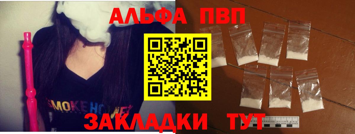 APVP СК  Вход с VPN  Alfa_PVP кристаллы  Alfa_PVP  Карпинск 