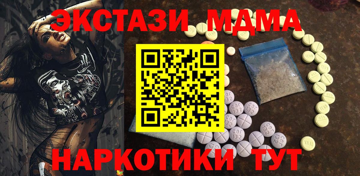 Карпинск  Экстази TESLA  Ecstasy XTC  где можно купить наркотик  Вход с VPN  Ecstasy 