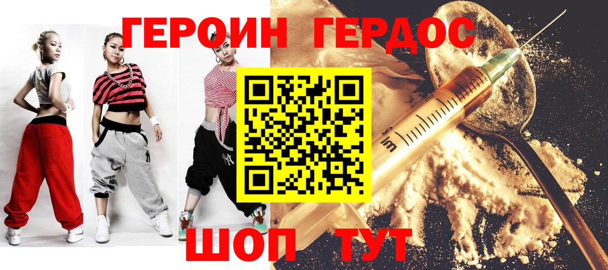 Героин VHQ  Вход с VPN  Карпинск 