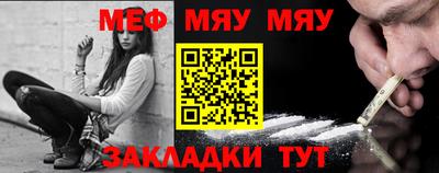 меф VHQ Шебекино
