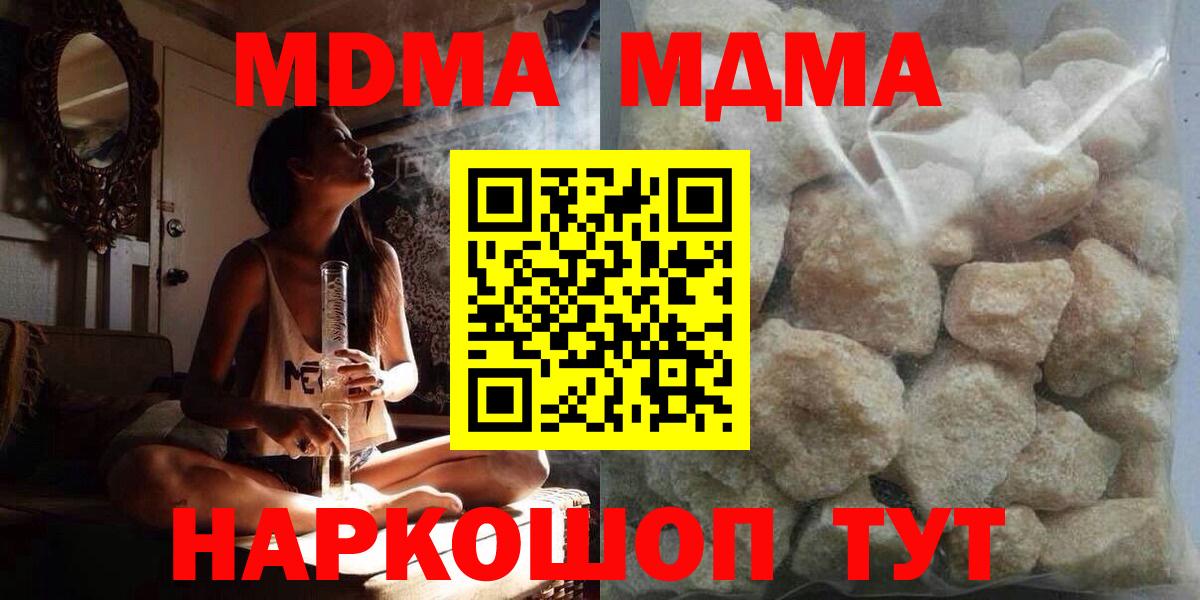 МДМА  Вход с VPN  МДМА Molly  Карпинск  MDMA Molly 