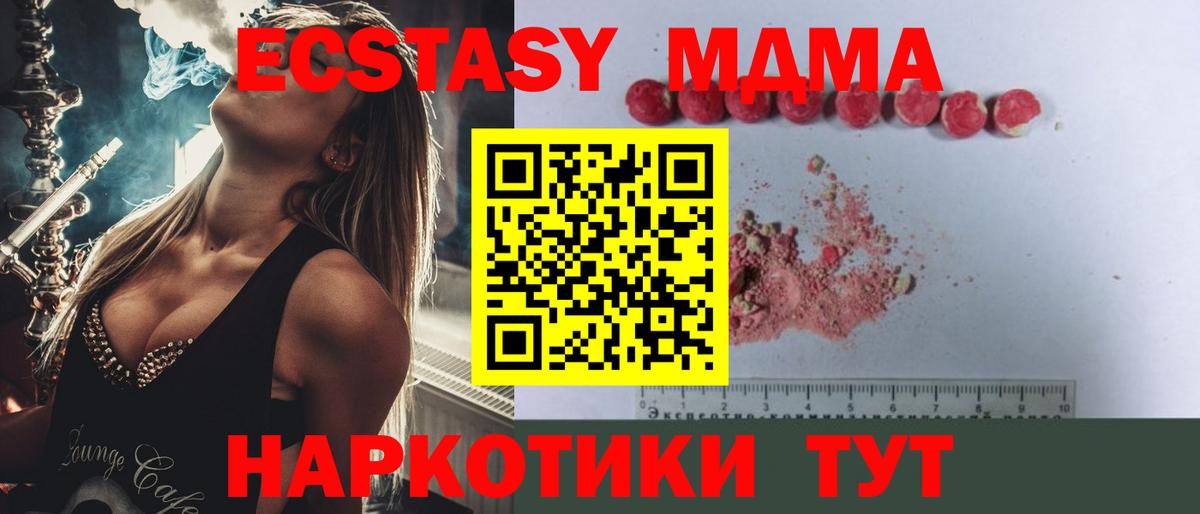 MDMA crystal Карпинск
