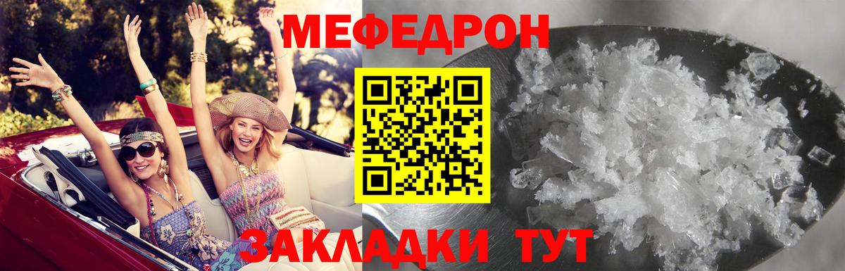 МЕФ мяу мяу  Меф  Карпинск  Вход с VPN  МЕФ 