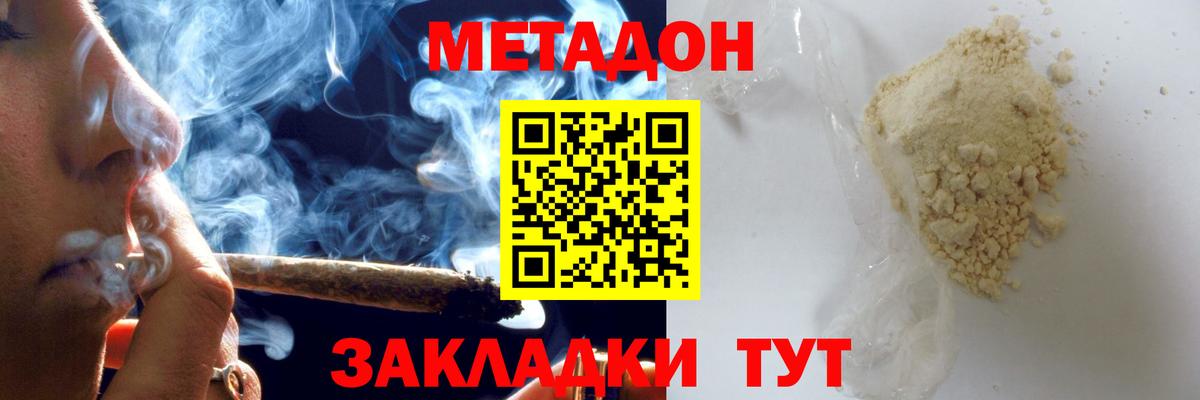 МЕТАДОН белоснежный  Метадон VHQ  Карпинск  Вход с VPN 