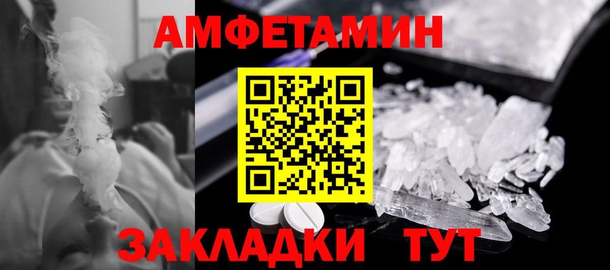 Первитин кристалл  Вход с VPN  Карпинск 