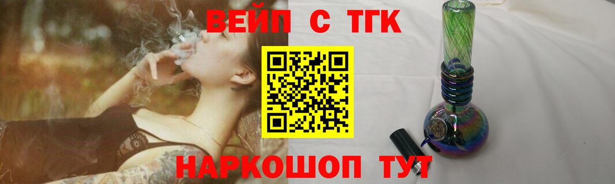 Дистиллят ТГК THC oil  Вход с VPN  Карпинск  Дистиллят ТГК вейп 